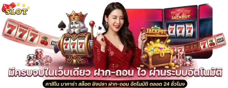 เว็บ ตรง ลิขสิทธิ์ แท้
