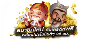 เว็บสล็อต แท้